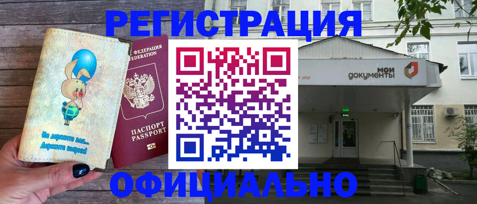 временная регистрация в квартире в Рудне