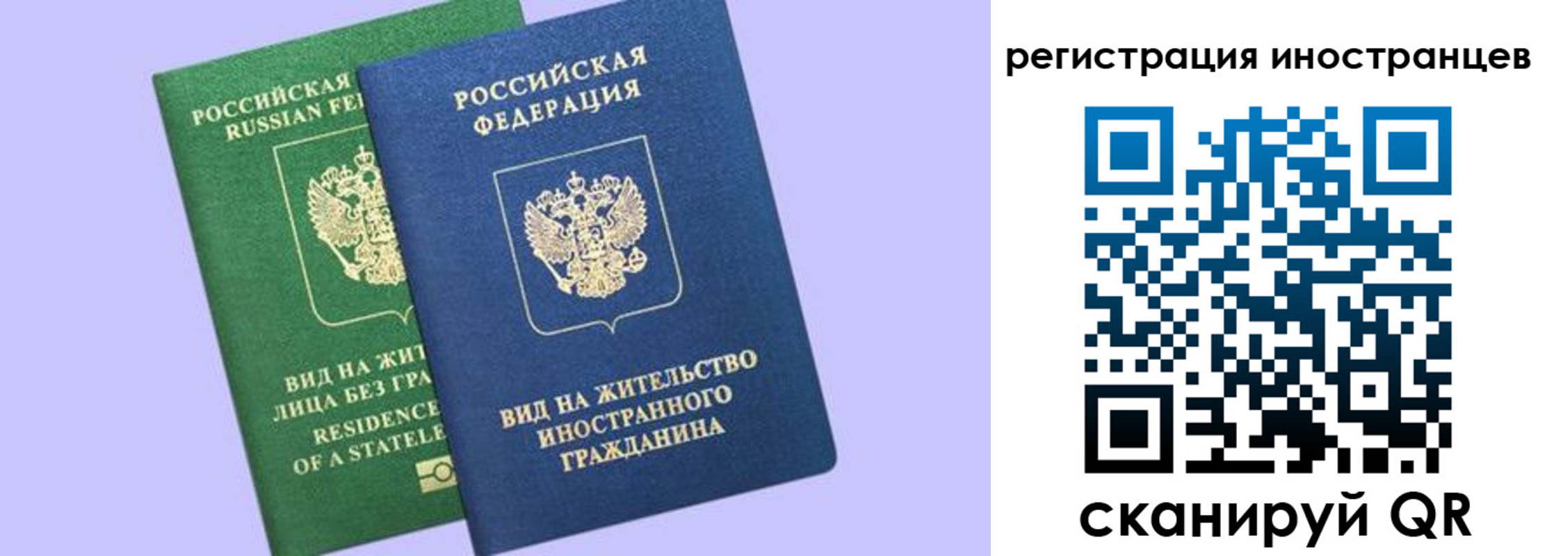 временная прописка в Рудне