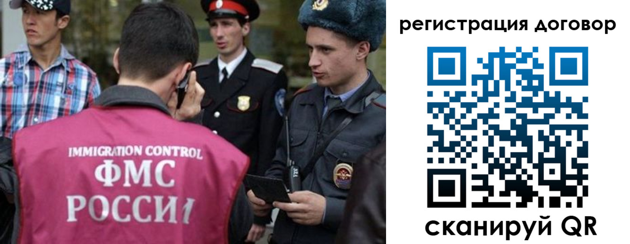 прописка иностранных граждан в Рудне