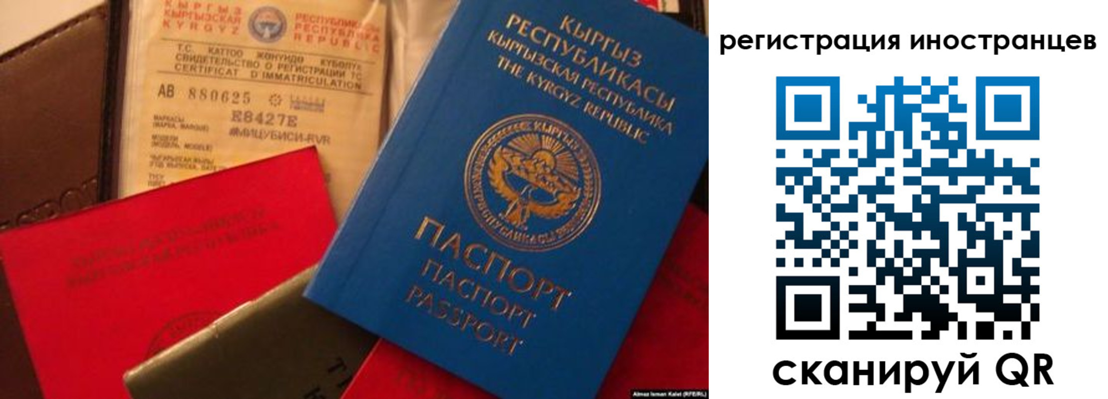 временная регистрация надежно в Рудне