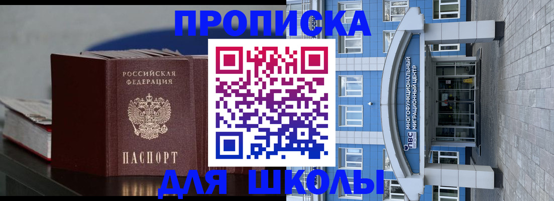 прописка регистрация в Рудне