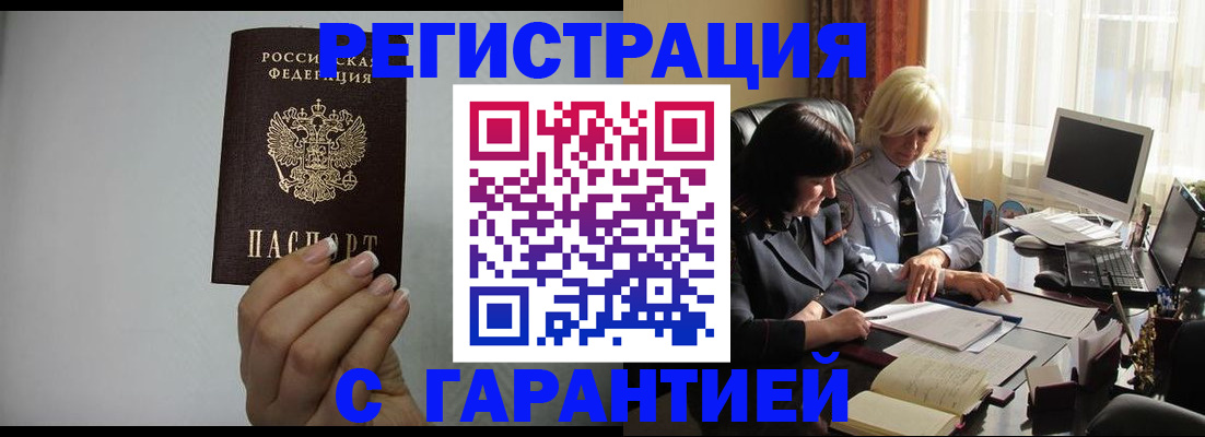 прописка поиск в Рудне