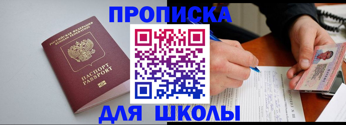 миграционный учет в Рудне