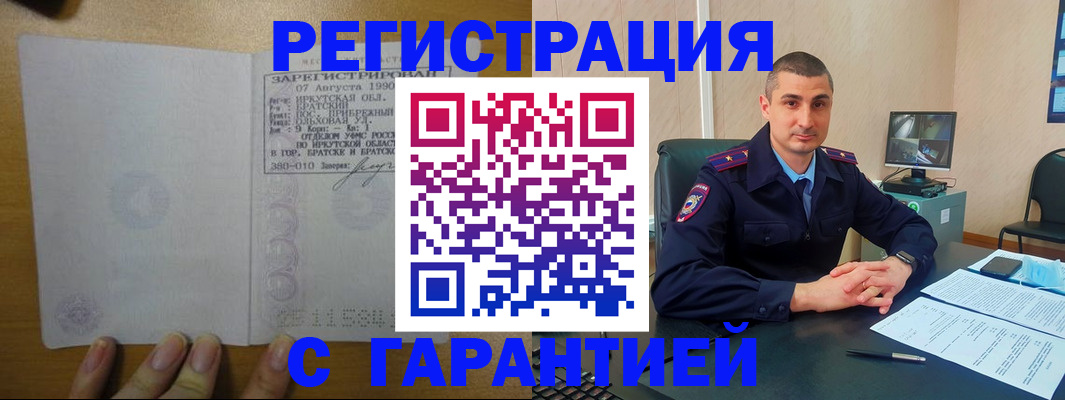 прописка штамп в Рудне