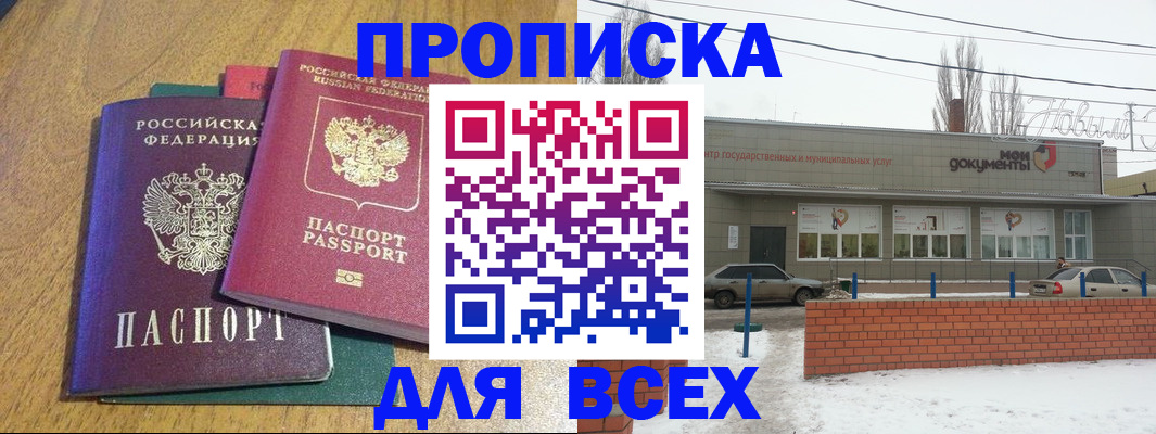 временная регистрация адрес в Рудне