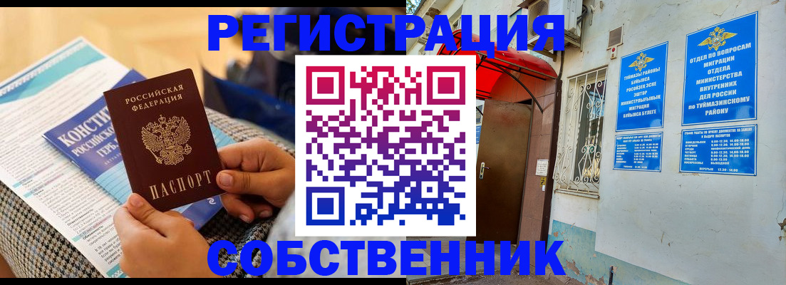 прописка законно в Рудне