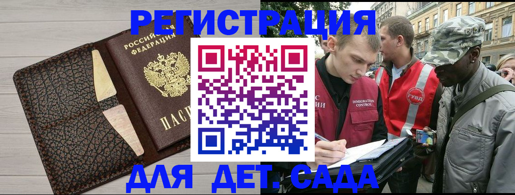 временная регистрация 2025 в Рудне