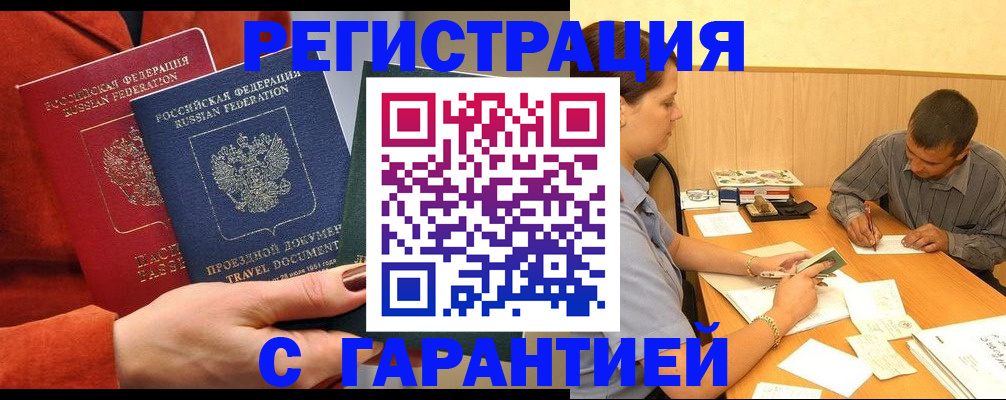 прописка паспорт в Рудне